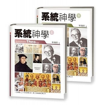 系统神学(上、下册) pdf epub mobi 电子书 下载