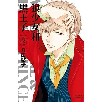 狼少女和黑王子 15 pdf epub mobi 电子书 下载