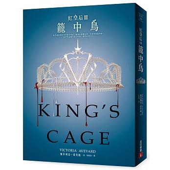 红皇后(III)笼中鸟 pdf epub mobi 电子书 下载