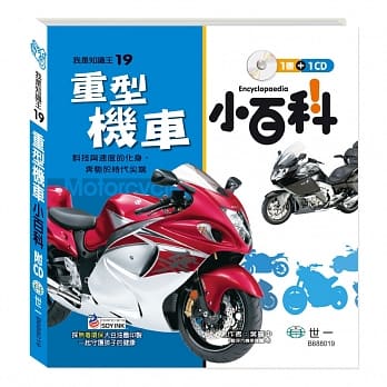 重型机车小百科：附导读CD pdf epub mobi 电子书 下载