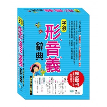 字的形、音、义辞典：50K pdf epub mobi 电子书 下载