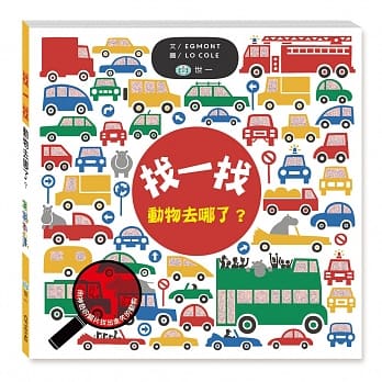 找一找动物去哪了？ pdf epub mobi 电子书 下载