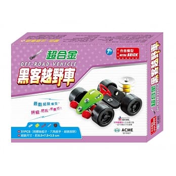 DIY组装玩具：超合金黑客越野车 pdf epub mobi 电子书 下载