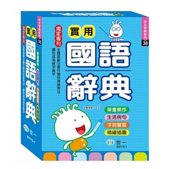 实用国语辞典：25K pdf epub mobi 电子书 下载