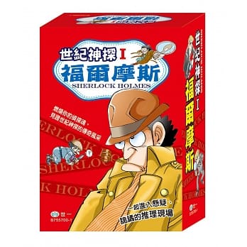 世纪神探福尔摩漫画I：全套6册 pdf epub mobi 电子书 下载