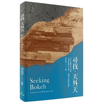 寻找‧天外天 pdf epub mobi 电子书 下载