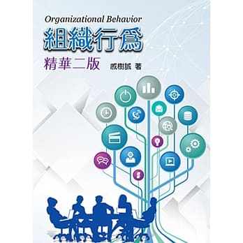 组织行为精华(二版) pdf epub mobi 电子书 下载