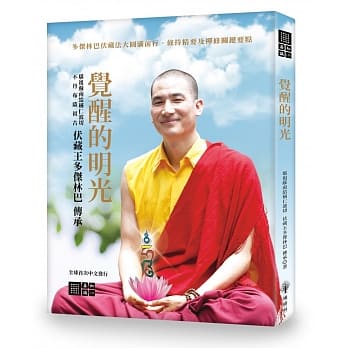 觉醒的明光 pdf epub mobi 电子书 下载