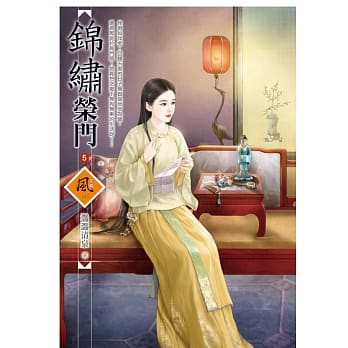 锦绣荣门 5 pdf epub mobi 电子书 下载