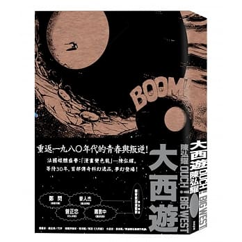 大西游 pdf epub mobi 电子书 下载