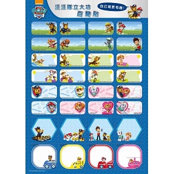 汪汪队立大功百变贴 pdf epub mobi 电子书 下载