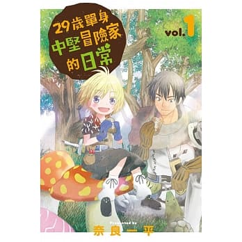 29岁单身中坚冒险家的日常 1 pdf epub mobi 电子书 下载