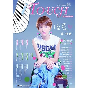 iTouch就是爱弹琴63 pdf epub mobi 电子书 下载