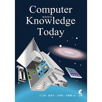 专业聚焦 Computer Knowledge Today pdf epub mobi 电子书 下载