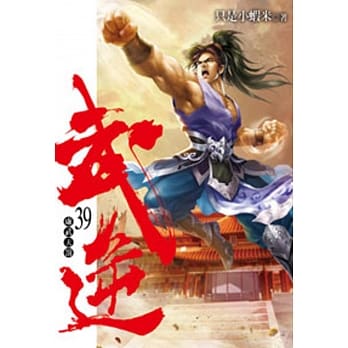 武逆39 pdf epub mobi 电子书 下载