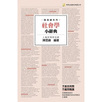 社会学小辞典(随身版) pdf epub mobi 电子书 下载
