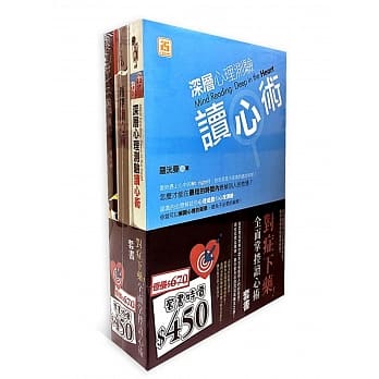 【对症下药！全面掌控读心术】套书 pdf epub mobi 电子书 下载