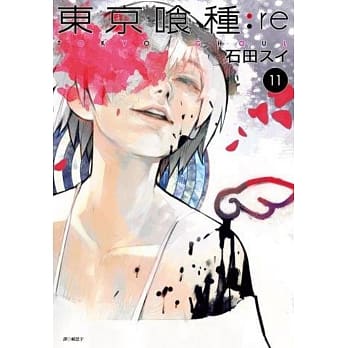 东京喰种：re(11) pdf epub mobi 电子书 下载