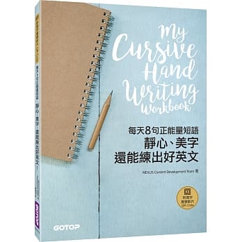 每天8句正能量短语，静心、美字，还能练出好英文！ pdf epub mobi 电子书 下载