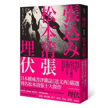 埋伏（新版） pdf epub mobi 电子书 下载
