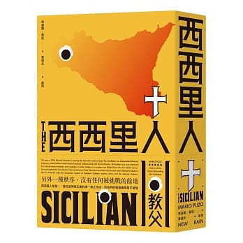西西里人 pdf epub mobi 电子书 下载