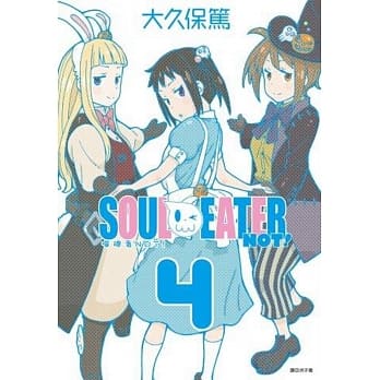 噬魂者NOT！(04) pdf epub mobi 电子书 下载