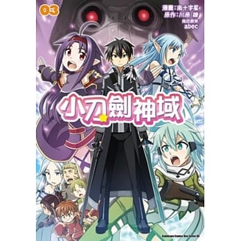 小刀剑神域 03 pdf epub mobi 电子书 下载