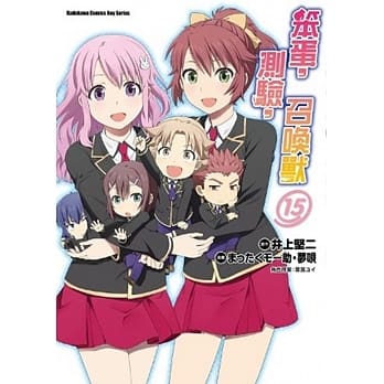 笨蛋，测验，召唤兽 (15) pdf epub mobi 电子书 下载