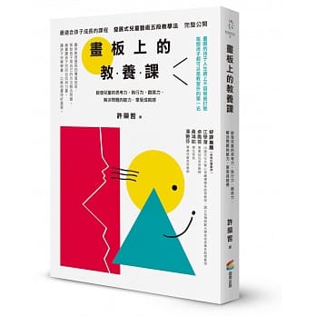 画板上的教养课 pdf epub mobi 电子书 下载
