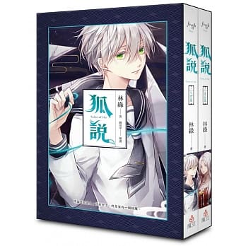 狐说（上下册） pdf epub mobi 电子书 下载