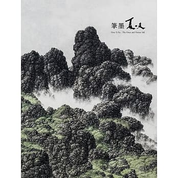 笔墨夏一夫 pdf epub mobi 电子书 下载