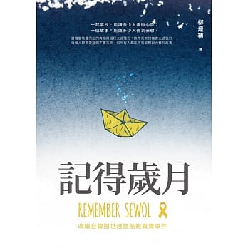 记得岁月 pdf epub mobi 电子书 下载
