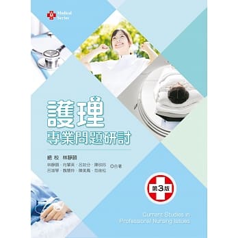 护理专业问题研讨（第三版） pdf epub mobi 电子书 下载