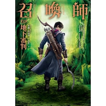 召唤师(II)地下审判 pdf epub mobi 电子书 下载