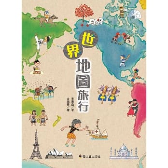 世界地图旅行 pdf epub mobi 电子书 下载