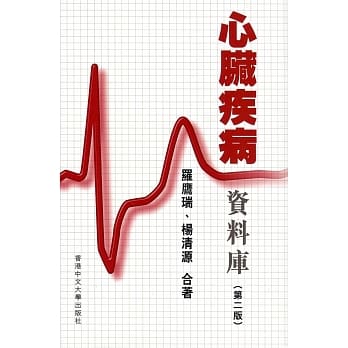 心脏疾病资料库（第二版） pdf epub mobi 电子书 下载