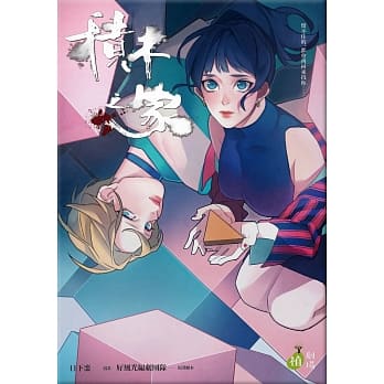 积木之家 pdf epub mobi 电子书 下载