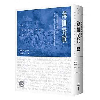 薄伽梵歌：最伟大的哲学诗 pdf epub mobi 电子书 下载