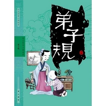 弟子规 pdf epub mobi 电子书 下载