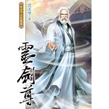 灵剑尊29 pdf epub mobi 电子书 下载