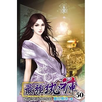 最强纨裤50 pdf epub mobi 电子书 下载