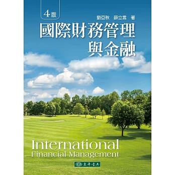 国际财务管理与金融(四版) pdf epub mobi 电子书 下载