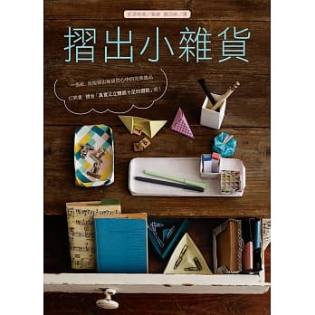 折出小杂货 pdf epub mobi 电子书 下载