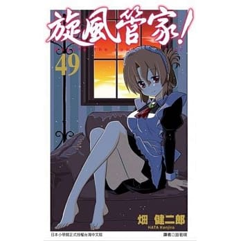 旋风管家(49)特装版 pdf epub mobi 电子书 下载