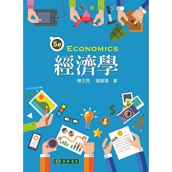 经济学 第五版 pdf epub mobi 电子书 下载