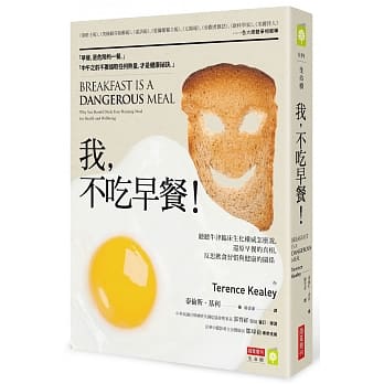 我，不吃早餐！：听听牛津临床生化权威怎么说，还原早餐的真相，反思饮食习惯与健康的关系 pdf epub mobi 电子书 下载