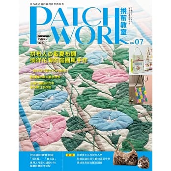 Patchwork拼布教室07：拼布人的蓝夏布调，徜徉花海的庭园风手作 pdf epub mobi 电子书 下载