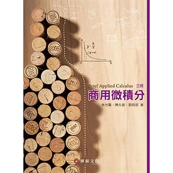 商用微积分(附光碟)(3版) pdf epub mobi 电子书 下载