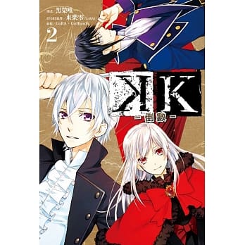 K －倒数－ 2完 pdf epub mobi 电子书 下载