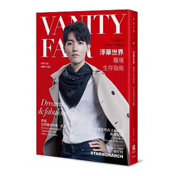 浮华世界：职场生存指南 pdf epub mobi 电子书 下载